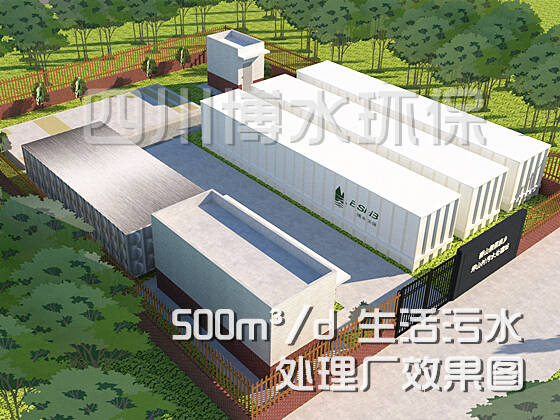 生活污水处理设备-选型参考 生活污水处理设备-选型参考